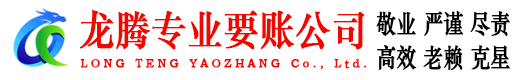 福州追债公司